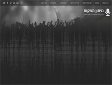 Tablet Screenshot of muzon.co.il